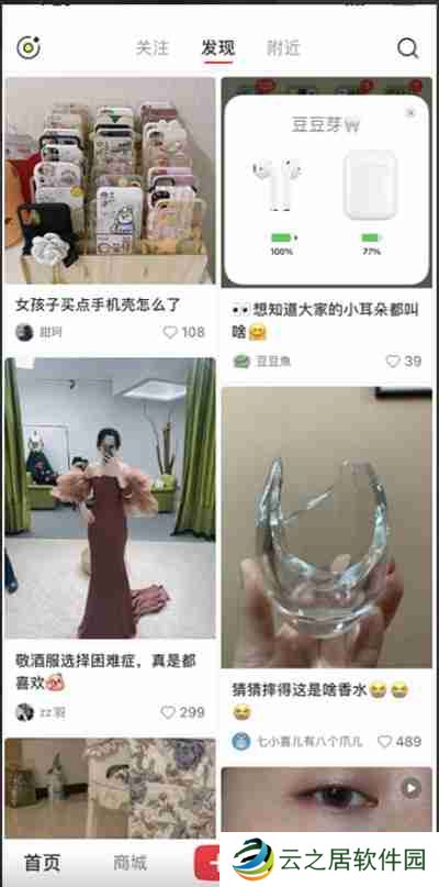小红书笔记怎么置顶